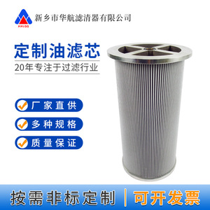 Hhlqq ตัวกรองน้ำมันหล่อลื่นสำหรับโรงงานไฟฟ้าขนาดเล็ก320*560ตัวกรองน้ำมันเครื่องกรองน้ำมันต้นกำเนิดจากจีน - Product Image 5