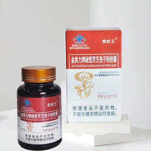 Servicio OEM Productos DE SALUD tónicos para adultos Función de mejora de la inmunidad Ganoderma Lucidum Cápsulas de polvo de esporas MOQ bajo - Product Image 5