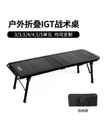 Table de camping pliante tactique IGT à 5 unités avec base carrée en alliage d'aluminium, légère et robuste, pour l'extérieur