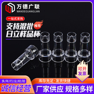 <b>Wande</b> Guanglian Sample Cup <b>Hitachi</b> Compatible 500 Pcs Per Bag For Biochemical Analyzers - Product Image 4