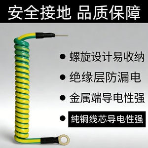 Cable de Resorte de PU Amarillo-Verde con Conductor de Cobre y Aislamiento de Poliuretano, 30VAC 250VAC, Cable de Tierra, Suministro de Fábrica - Product Image 2
