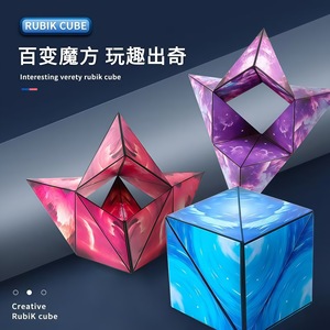 <span class=keywords><strong>Cube</strong></span> de <span class=keywords><strong>Rubik</strong></span> magnétique géométrique, puzzle 3D stimulant le cerveau, jouet unisexe pour enfants et jeunes - Product Image 1