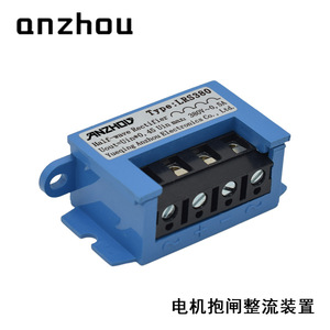Rectificador de media onda Anzhou LRS380 380V 0.5A para aplicación en frenos de motor - Product Image 1