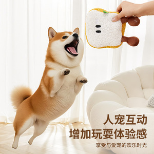 Juguetes para perros de la serie Pan de Desayuno, juguetes de autoentretenimiento, pan de papel chirriante, juguetes para gatos, juguetes para perros, juguetes para la dentición. - Product Image 2