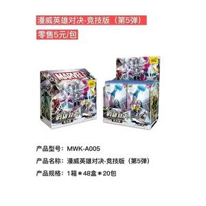 Vente en gros de cartes de collection KAYOU Marvel CR MR Iron Man <span class=keywords><strong>Spider</strong></span>-Man Captain Hulk Thor Movie Game Card Toys Cadeau de Noël - Product Image 4