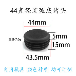 04 ปลั๊กปิดท่อกลมขนาด 44 มม. วัสดุ PE สีดำ ฝาปิดปลายสายเคเบิล - Product Image 5