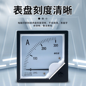 เครื่องวัดแผง6C2 chkl 300A DC มิเตอร์วัดกระแสอนาล็อกระดับ1.5ความแม่นยำสำหรับใช้ในอุตสาหกรรม - Product Image 1