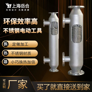 เครื่องแลกเปลี่ยนความร้อนสแตนเลส Gakugo Steam Wound Condenser รุ่น YH-KX-1180-5 สำหรับระบบทำความเย็นด้วยแก๊สแบบท่อรีฟลักซ์ - Product Image 2