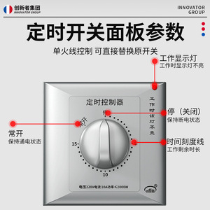Mechanical 86 Type <b>Timer</b> <b>Switch</b> 220V 10A 2000W Countdown Power Off Controller For Water Pump - Product Image 2