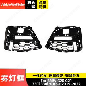 Biseles para Faros Antiniebla Wolf Lake para BMW G20 G21 330i 330i Xdrive 2019-2022, Cubierta de ABS con Clip - Product Image 3