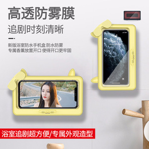 เคสกันน้ำสำหรับโทรศัพท์ในห้องน้ำ หมุนได้ 360 องศา พร้อมที่ยึดแบบกาวสำหรับใช้ในห้องอาบน้ำ - Product Image 3