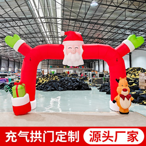 <b>Inflatable</b> Christmas <b>Santa</b> Arch Gate PVC Outdoor Holiday Decoration For Yard And - Product Image 5