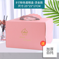 4 6 8 10 Inch Dessert Package Box With Handle And Bottom Board Marble White Pink Blue Cake Boxes