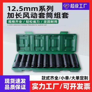 Jeu de clés à douille hexagonales 1/2 pouce en acier au chrome-vanadium, boîte de rangement pour outils de réparation automobile, kit de mécanicien - Product Image 5