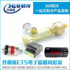 Vanne d'expansion électronique Ets12.5 25 50 100 250 à montage en ligne pour basses températures, pour systèmes de climatisation et de refroidissement - Product Image 5