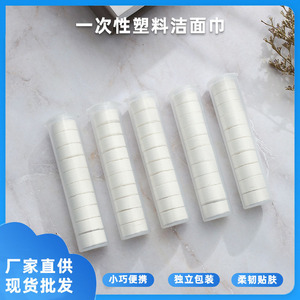 Xách tay ống nhựa gói dùng một lần nén Khăn lưới kết cấu không dệt nén mô dùng một lần khăn 10 hạt - Product Image 5