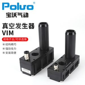 Generadores de Vacío Neumáticos de Alto Flujo Borgward, Componentes Neumáticos Industriales Multietapa - Product Image 1