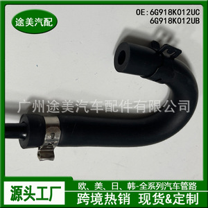 Tuyau de liquide de refroidissement Ford 6G918K012UC pour Mondeo Max, pièce de rechange pour réservoir d'expansion - Product Image 5
