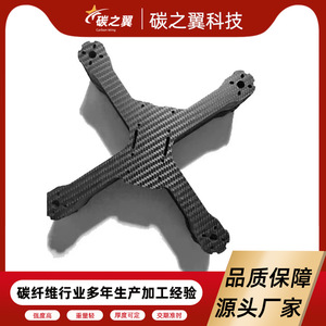 Carbon Wing Carbon Fiber Frame 5 Inch Racing <b>Drone</b> High Strength CNC Machined Parts - Product Image 2