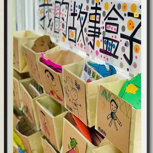 My Story <b>Box</b> Cardboard <b>Storage</b> Bins Wall Mounted Rectangular Five Layers <b>Kids</b> Classroom Reading Zone Decorative Organizer - Product Image 1