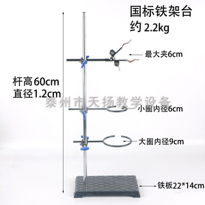 Support en fer standard, ensemble complet de supports à base carrée de 40 cm, 50 cm et 60 cm pour équipement expérimental de laboratoire chimique - Product Image 1