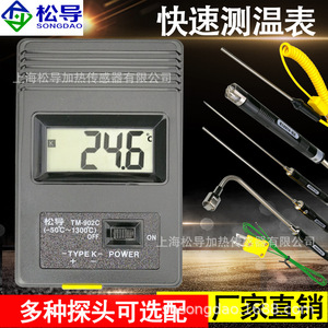 TM902C เครื่องวัดอุณหภูมิ/จอแสดงผลอุณหภูมิแบบพกพา/มีเซ็นเซอร์วัดเร็ว/ความละเอียด 0.1 องศา - Product Image 4