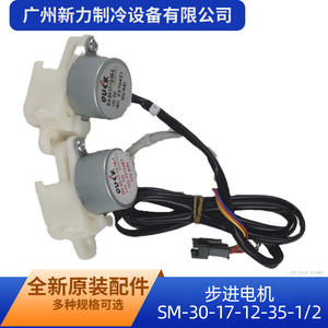 Sm-30-17-12-35-1 Stepper <b>Motor</b> 12 V <b>Dc</b> Nema 17 5.0mm Shaft For Midea Air Conditioners - Product Image 2