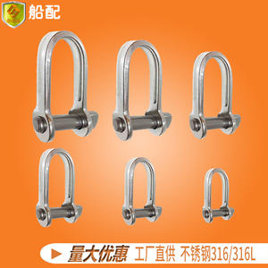 Japanese Style Stainless Steel Plate Shackle Carabiner D-Type Flat Body with Bow Pattern for <b>Marine</b> Outdoor Lifting <b>Hardware</b> - Product Image 3