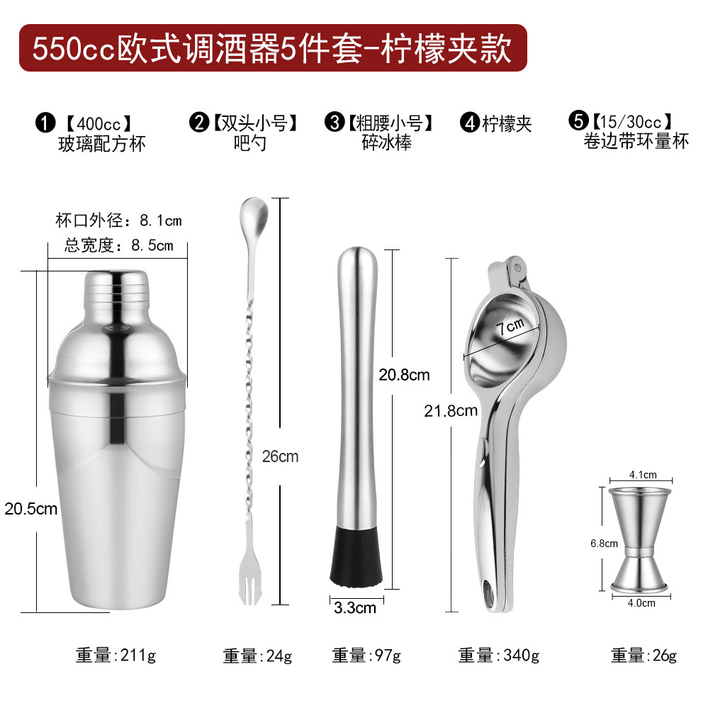 All-steel 550cc-5-piece lemon squeezer set