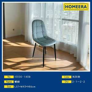 Sedia da Pranzo Moderna Homeera in Tessuto Trapuntato, 51x43x86cm, Grigio Chiaro, Gambe in Legno, Spugna e Ferro - Product Image 3