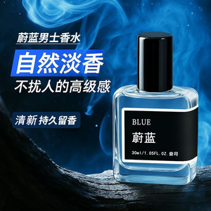 น้ำหอมบลูเมน 50 มล. กลิ่นหอมสดชื่น ติดทนนาน สำหรับผู้ชาย - Product Image 1