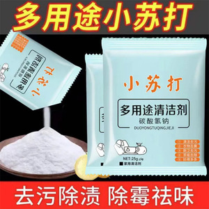 Sodium Bicarbonate Powder Multi Purpose Cleaner For Household Stain Removal And Deodorizing 25g Eco Friendly - Product Image 4