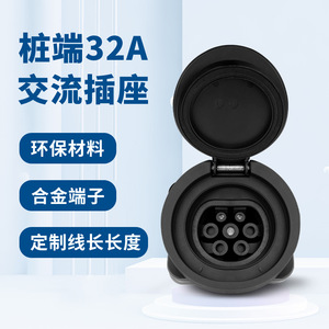 Prise de charge pour véhicule électrique de type 2, entrée femelle 16A AC avec couvercle étanche et support de fixation - Product Image 5