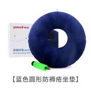 Yuurtbiz Anti-Decubitus <b>Bed</b> Cushion Round Blue Medical Nursing <b>Pad</b> - Product Image 2