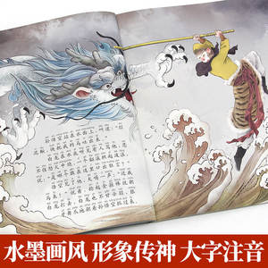 Série de livres illustrés Histoire de la Voyage en Occident - 10 volumes au total, police de caractères grande, images colorées, quatre grands chefs-d'œuvre classiques - Product Image 3