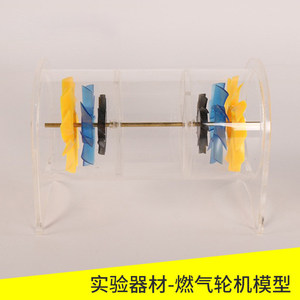Modèle de turbine à gaz 31019, conception mobile et entièrement transparente, équipement d'expérimentation de physique pour lycée, matériel pédagogique de démonstration - Product Image 4