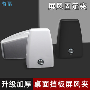 Desktop <b>Partition</b> Clip Plastic Desk Mount Minimalist Design Easy Installation Office Furniture Accessory - Product Image 2