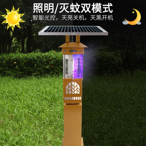 Lampe solaire anti-moustiques d'extérieur avec panneau mono Si, résistante à l'eau, pour ferme, jardin, pelouse - Product Image 5