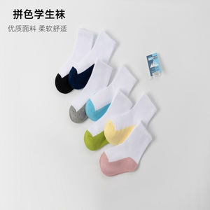 Children's Color-Blocked Crew Socks Medium Thickness Breathable Casual Sports Socks For Older Boys Spring Autumn - Product Image 2