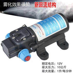 Pompe à brouillard électrique miniature à haute pression de 15 W, auto-amorçante, fournie par le fabricant, pour pulvérisateurs agricoles - Product Image 3