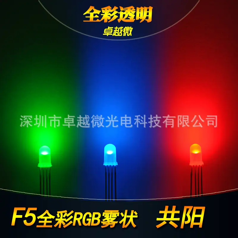 Светодиодные Заводские f5led RGB световые бусины 5 мм полный цвет общий положительный туман четыре контакта полноцветные светодиодные световые бусины