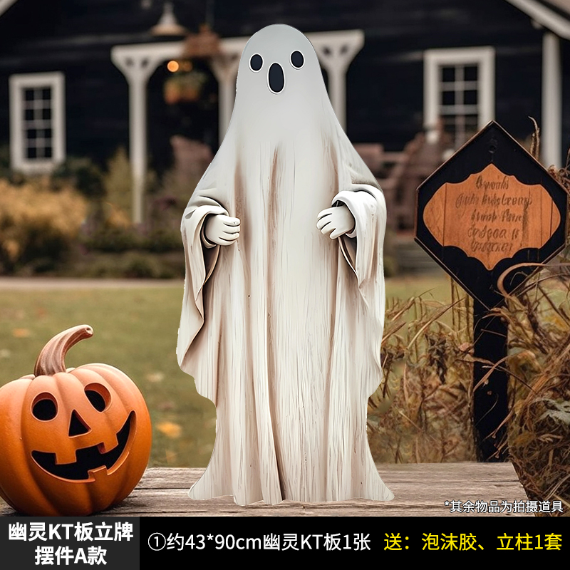 [kt board] ghost standing sign 43*90