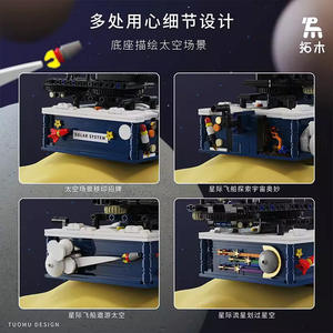 Tuomu Solar System T5002 <b>Building</b> <b>Blocks</b> Educational Toy for Boys Science Engineering Model 400-800 Pieces Plastic Cement Ages - Product Image 5