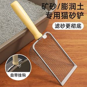 Pala para arena de gatos de acero inoxidable, rectangular, malla de 4.3 mm, para arena mineral y bentonita, con gancho. - Product Image 1