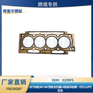 Cylinder Head <b>Gasket</b> 0209FS For Peugeot Citroen 2.0 Engine Replacement Part - Product Image 5