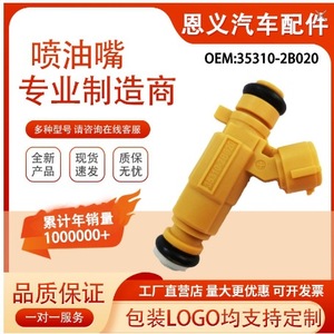Inyector de Combustible 35310-2B020 para Kia I20 I30 1.6L, Pieza de Repuesto de Plástico - Product Image 5