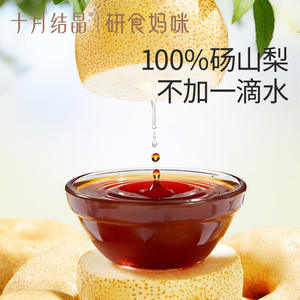 Jarabe de Pera Puro Cristalizado October Crystallized Food Mommy 100g Sin Aditivos Para Mujeres Embarazadas, Calmante Para la Garganta - Product Image 2