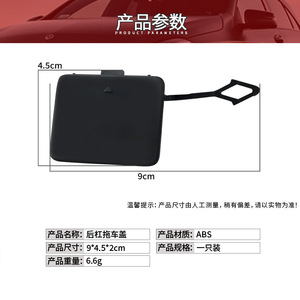 ฝาครอบกันชนหลัง Mercedes-Benz B-Class W245 สำหรับลากจูง ทำจากพลาสติก ABS ใช้ได้กับปี 2005-2018 - Product Image 3