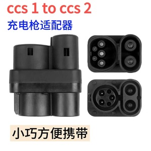 อะแดปเตอร์ชาร์จรถยนต์ไฟฟ้า Zhongshan Wenda CCS1 เป็น CCS2 250A 1000V - Product Image 5