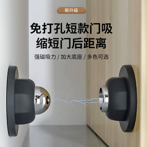 Butée de porte Weilong modèle 4.8, magnétique, à poser au sol, en silicone, anti-collision, pour la maison et le bureau - Product Image 2